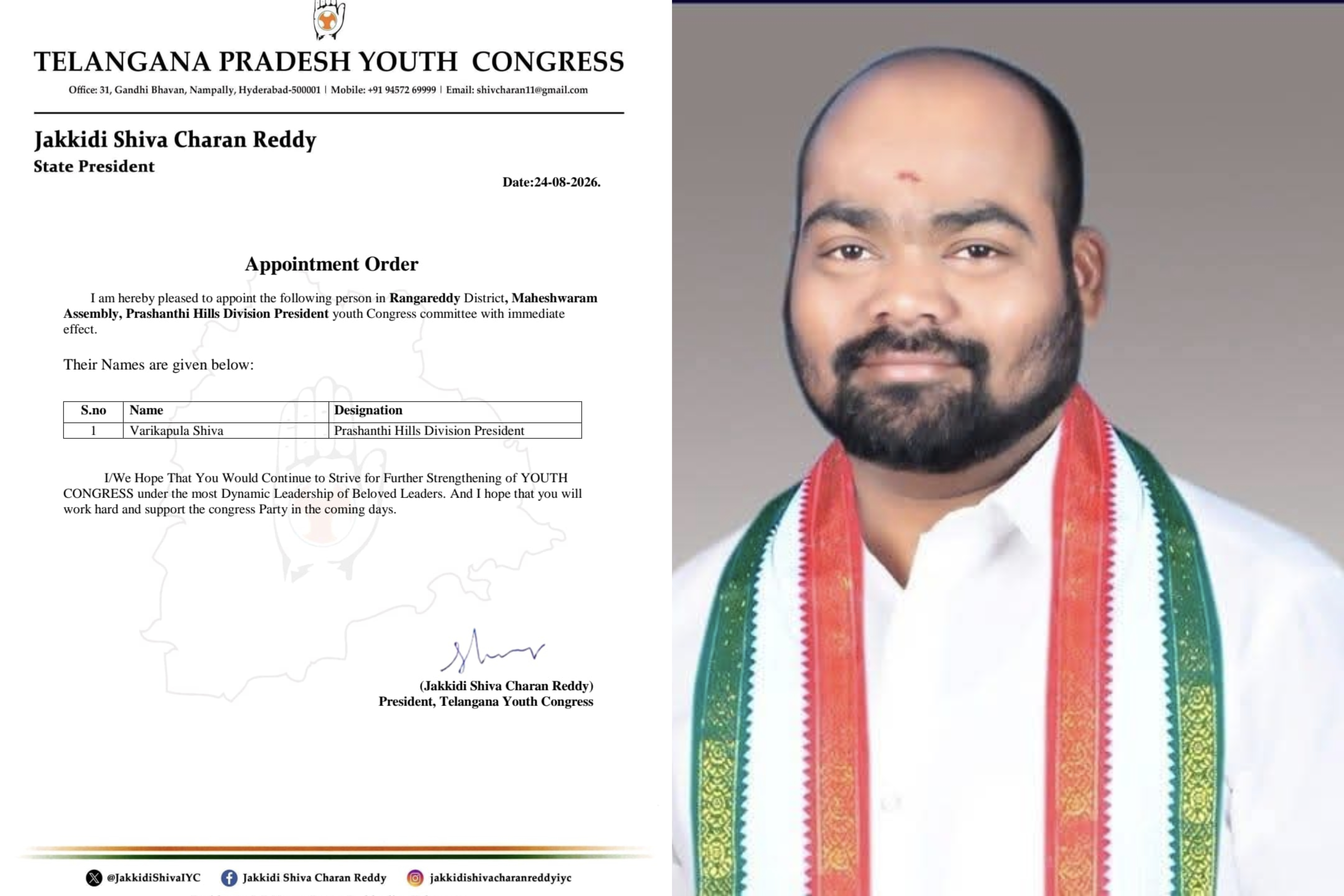 ప్రశాంత్ హిల్స్ డివిజన్ 58 యువజన కాంగ్రెస్ అధ్యక్షుడిగా వరికుప్పల శివ నియామకం