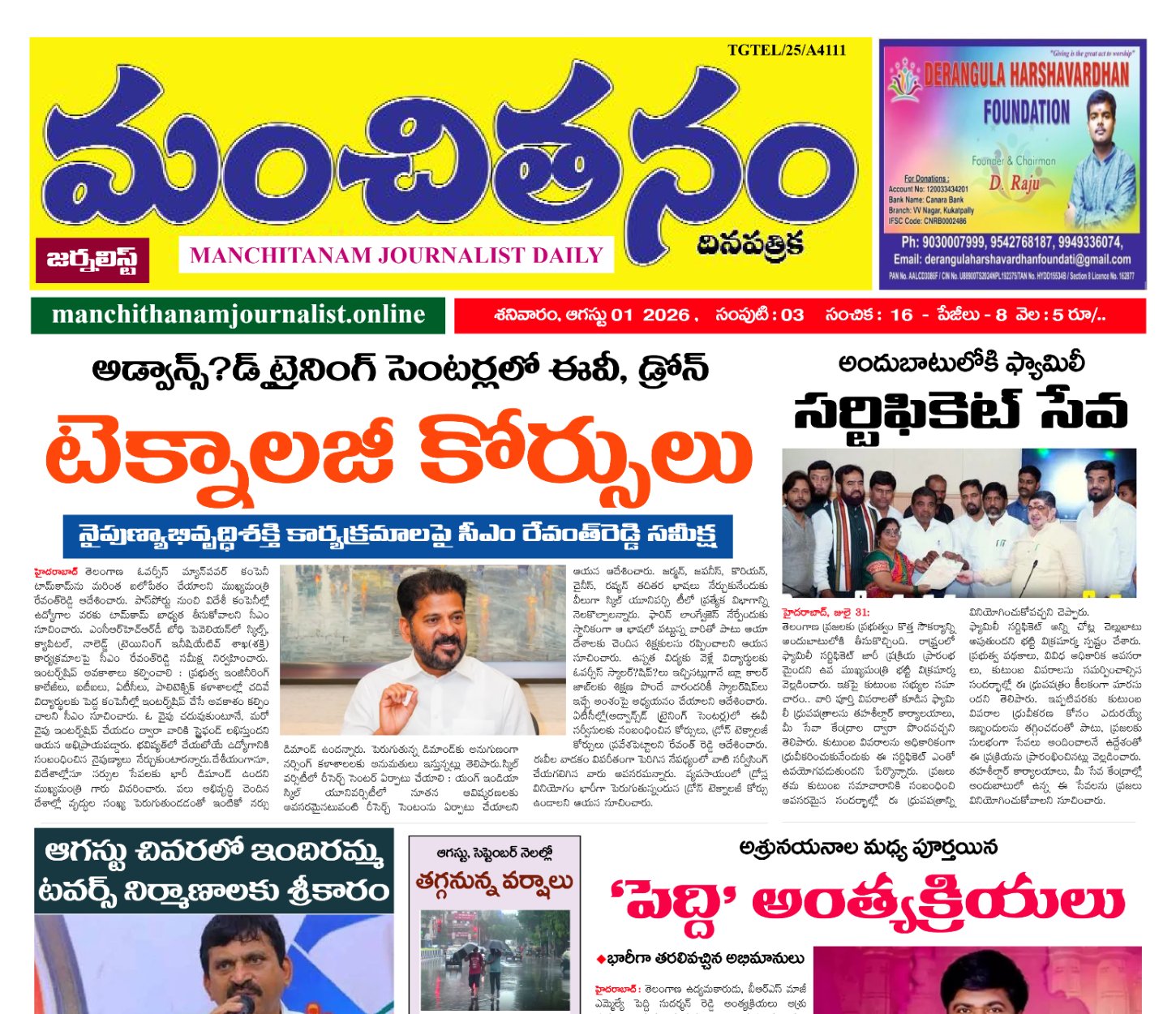 E-paper