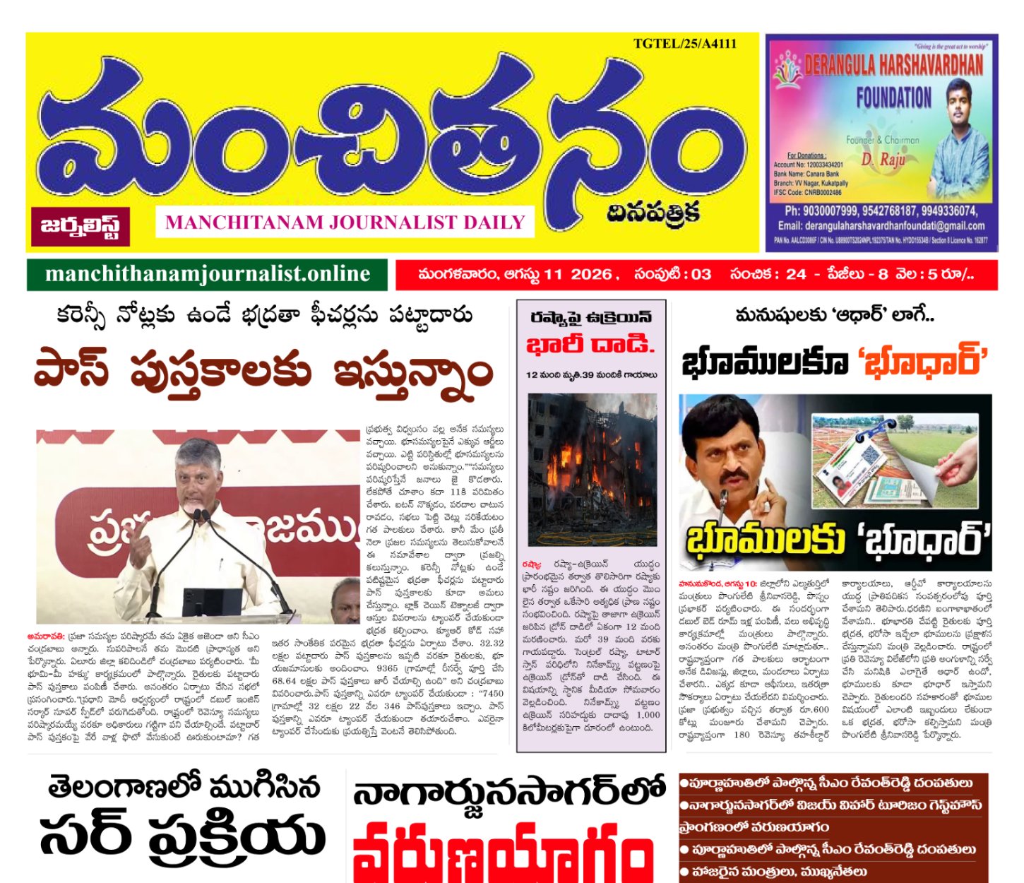 E-paper