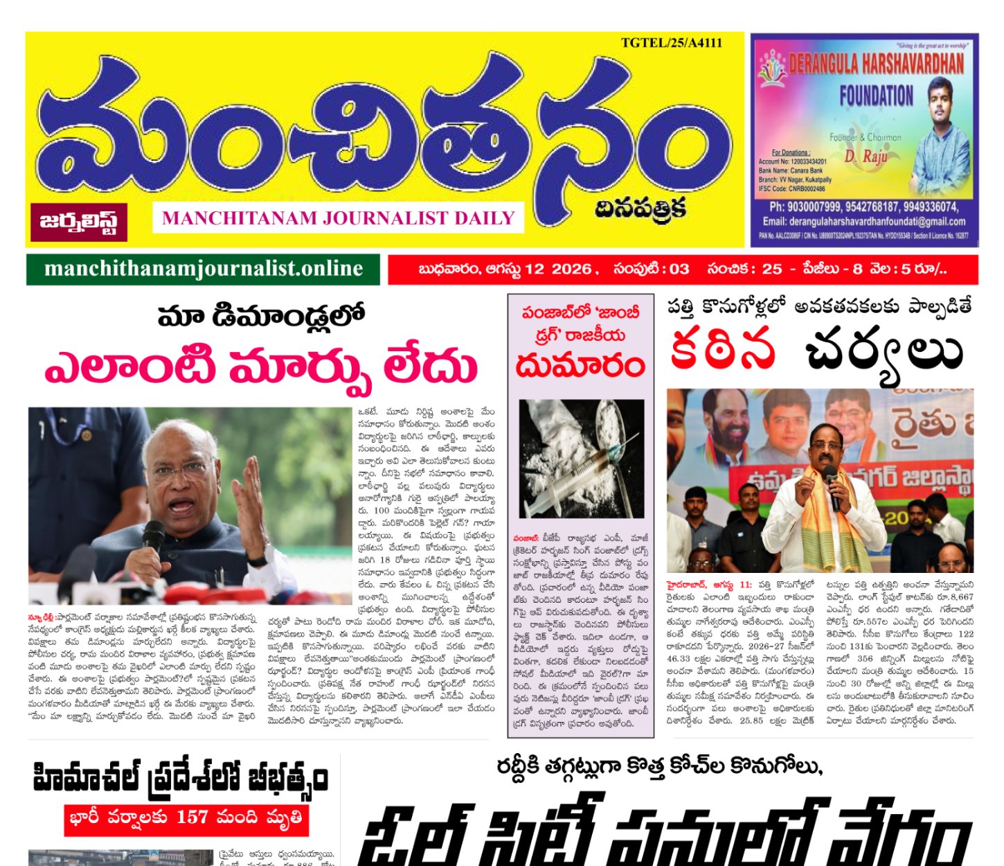 E-paper
