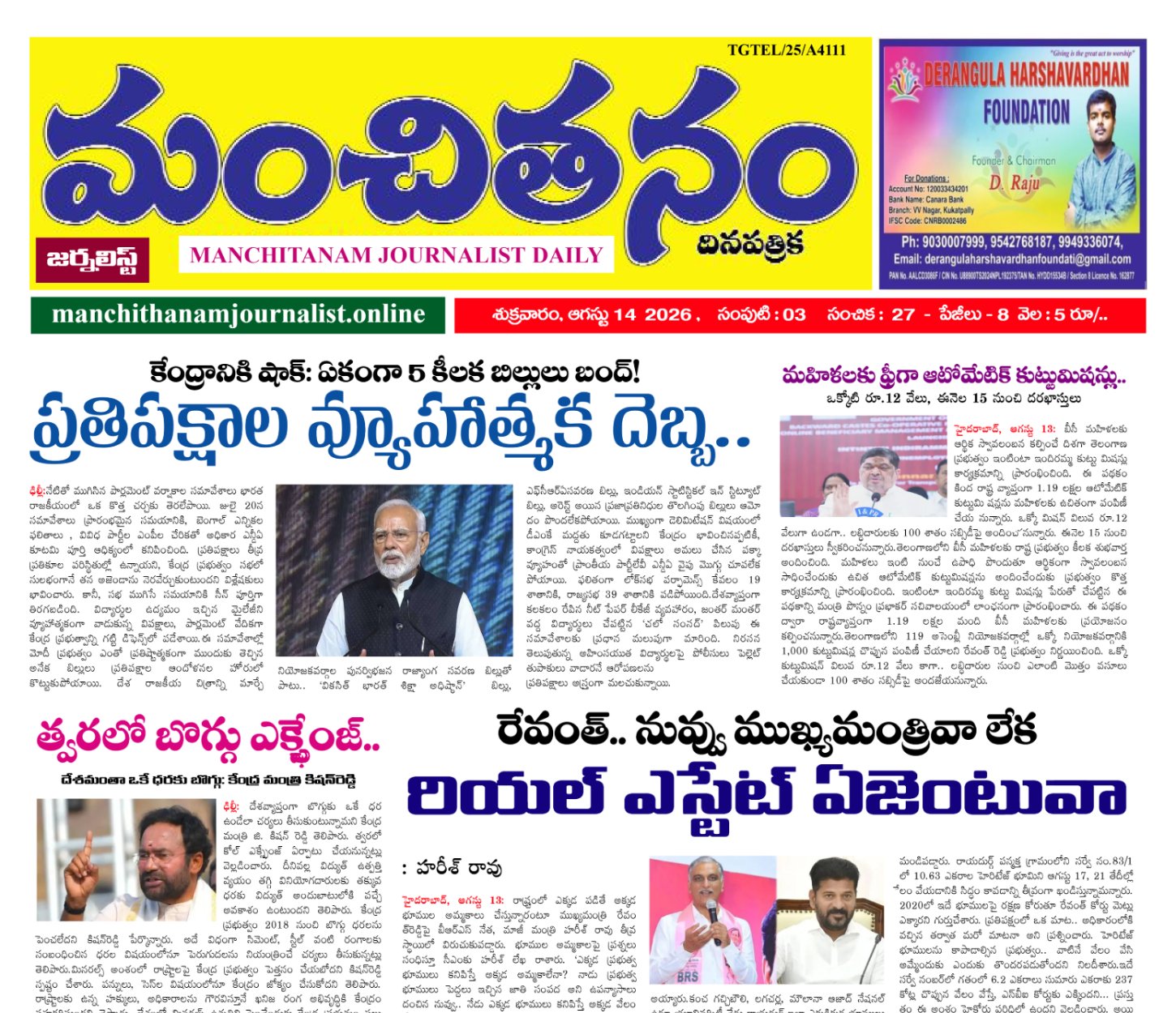 E-paper