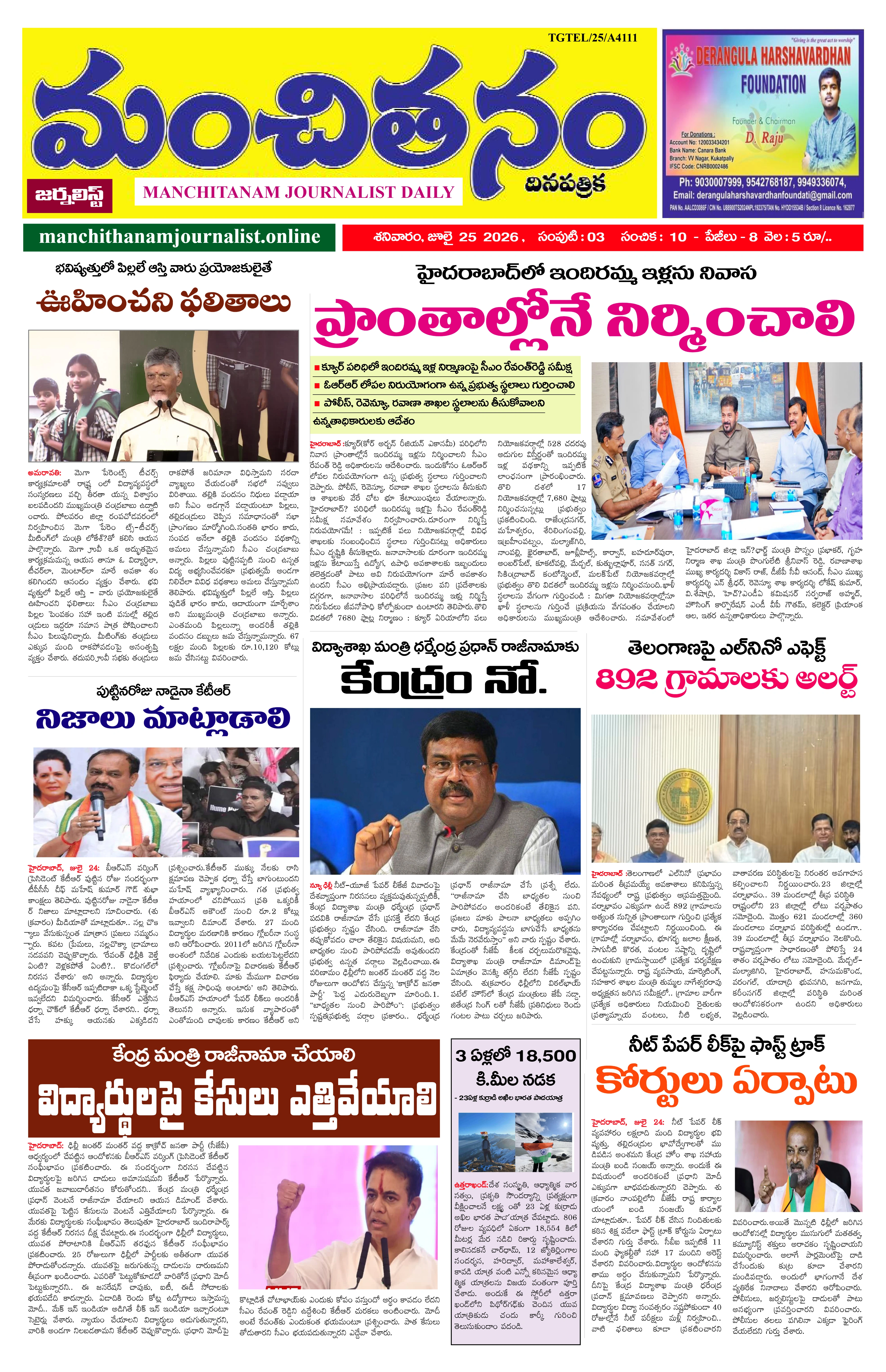 E-Paper Page