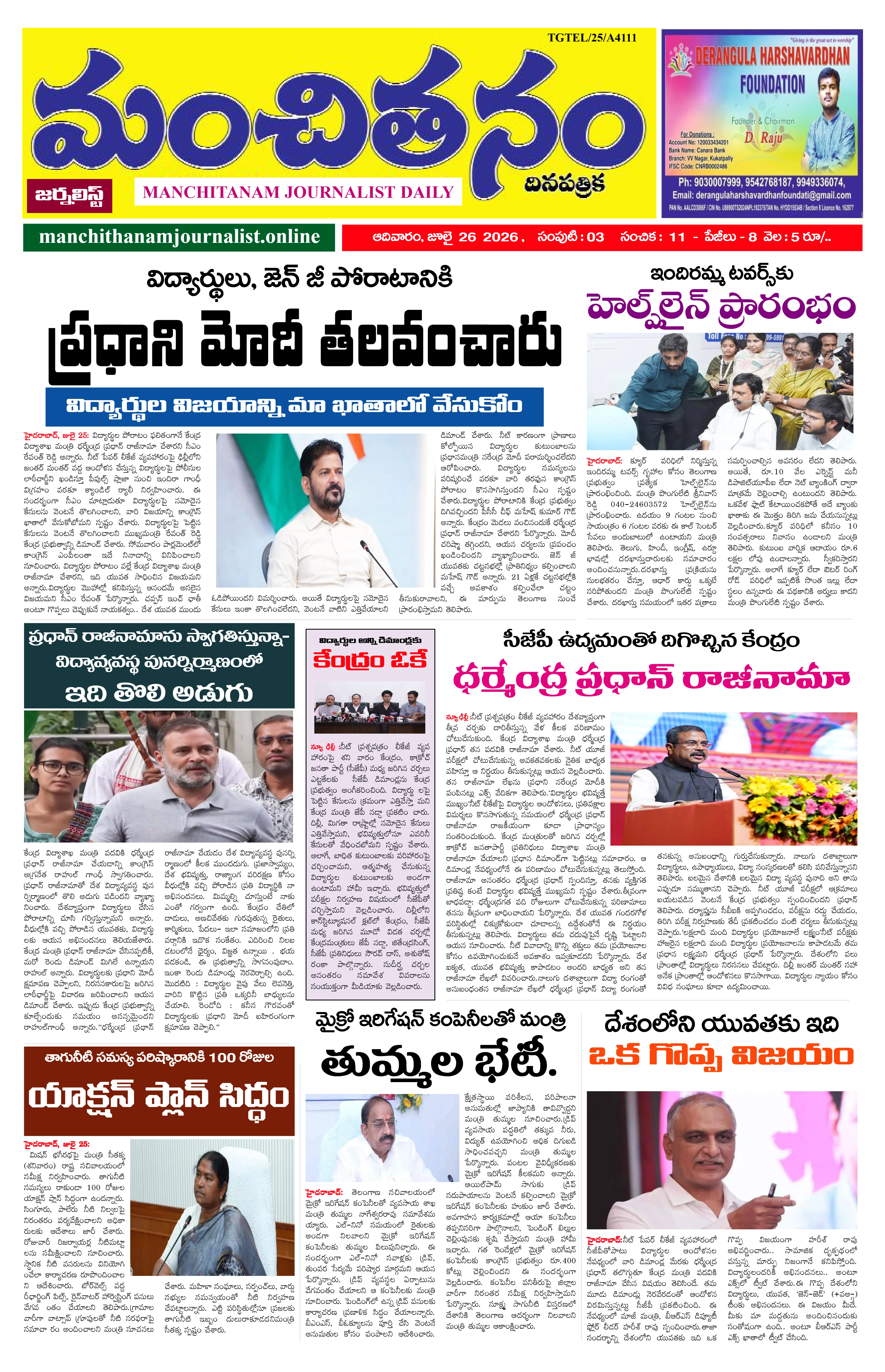 E-Paper Page