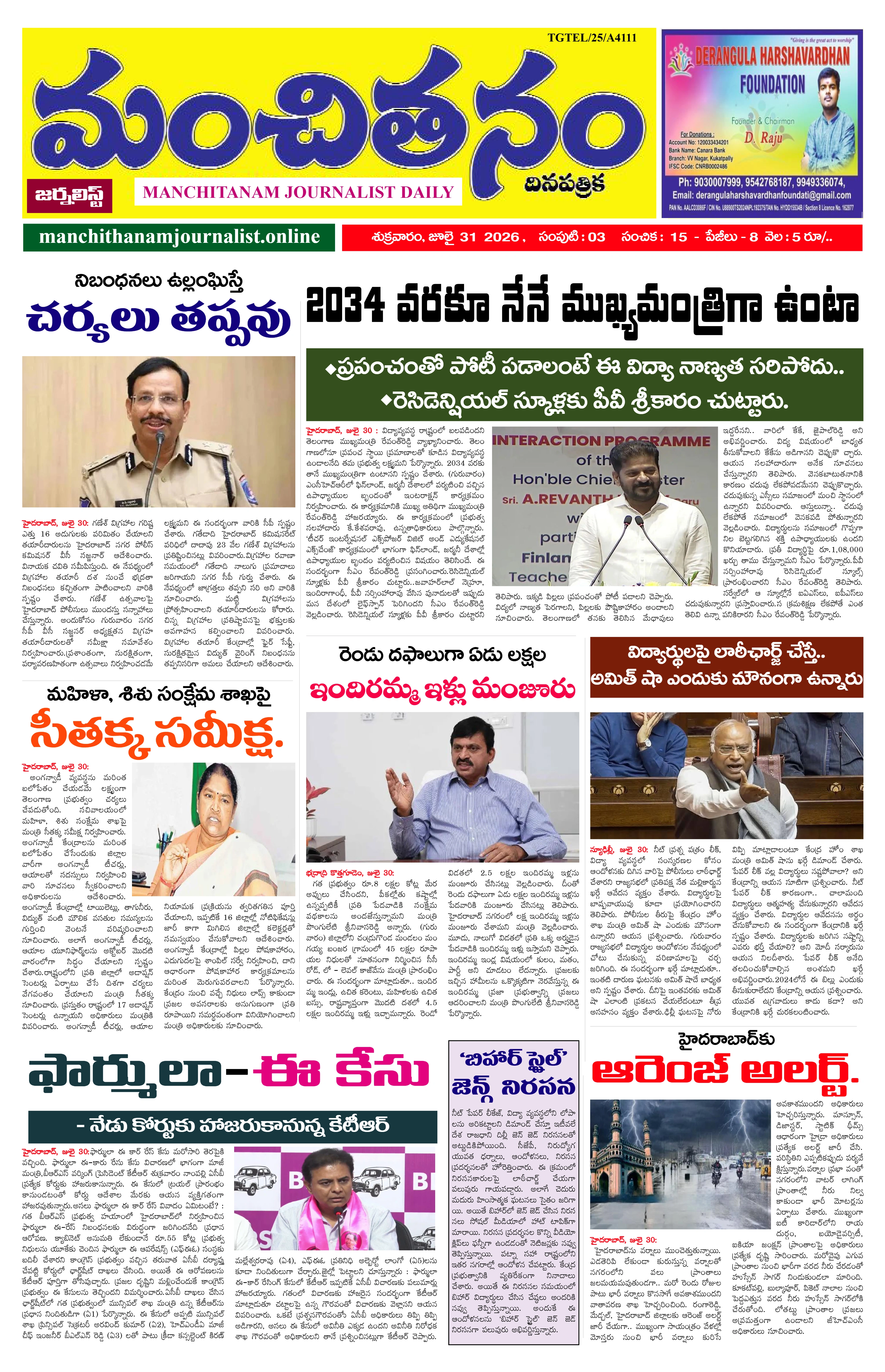 E-Paper Page