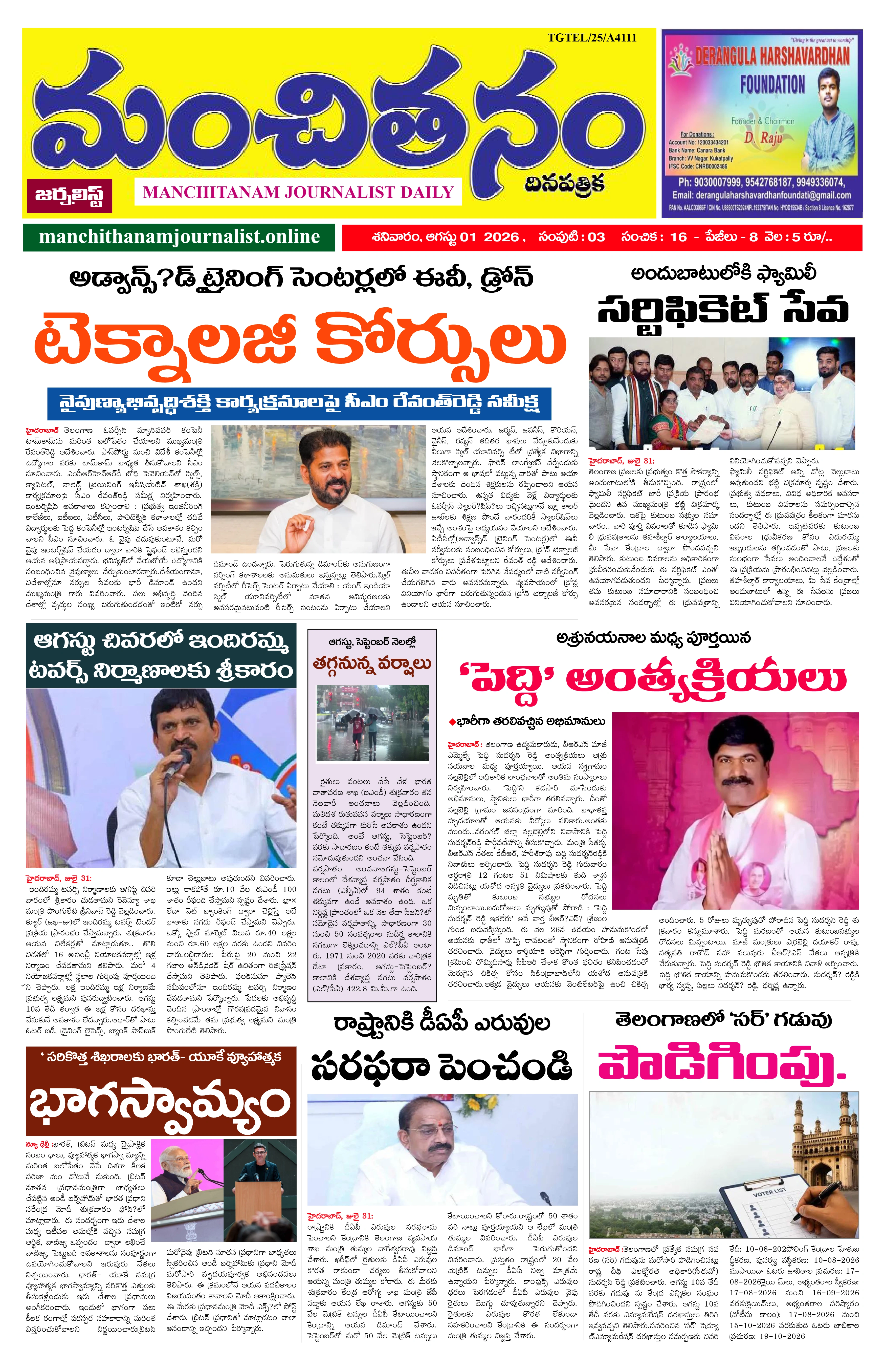 E-Paper Page