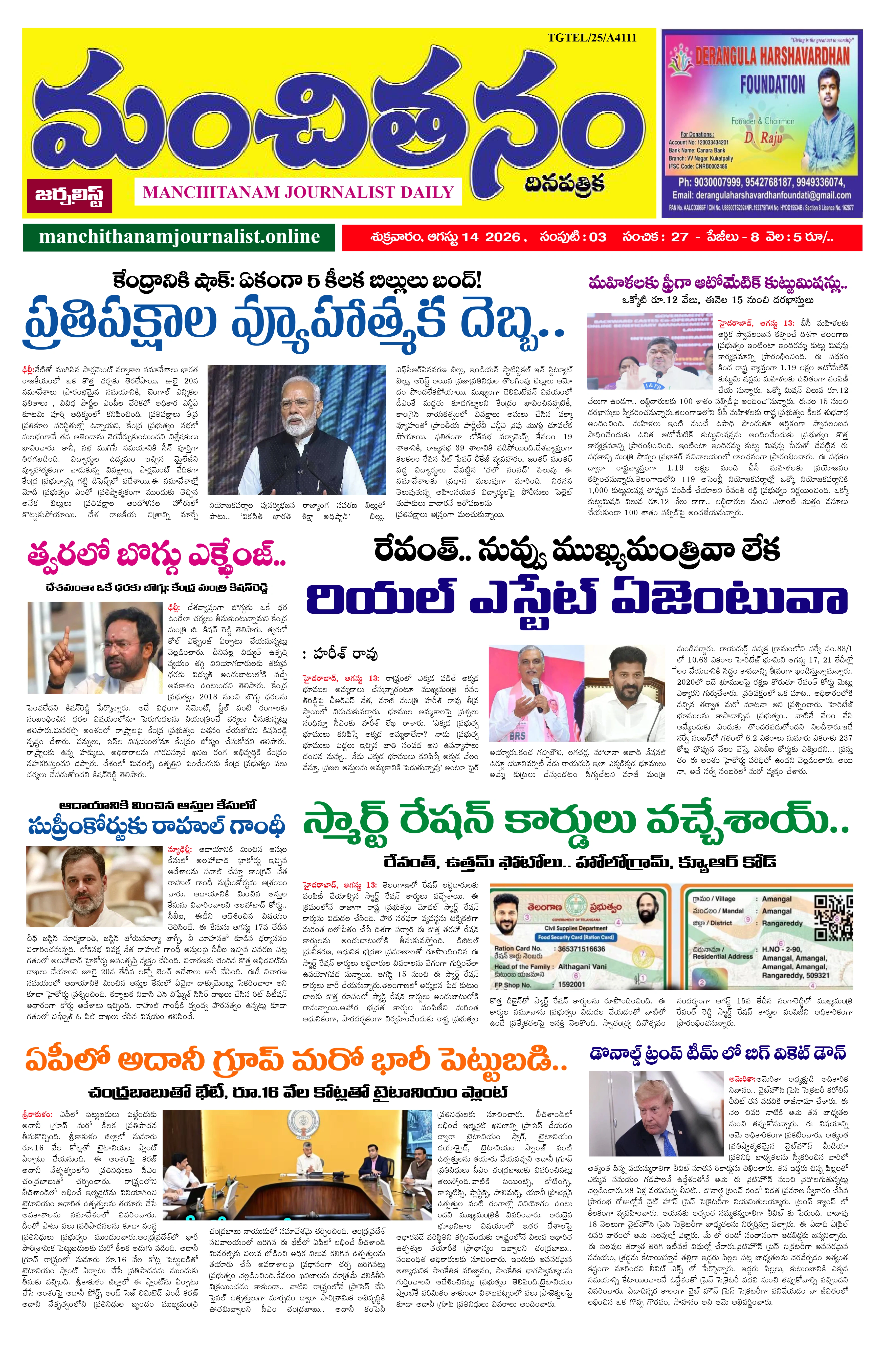 E-Paper Page