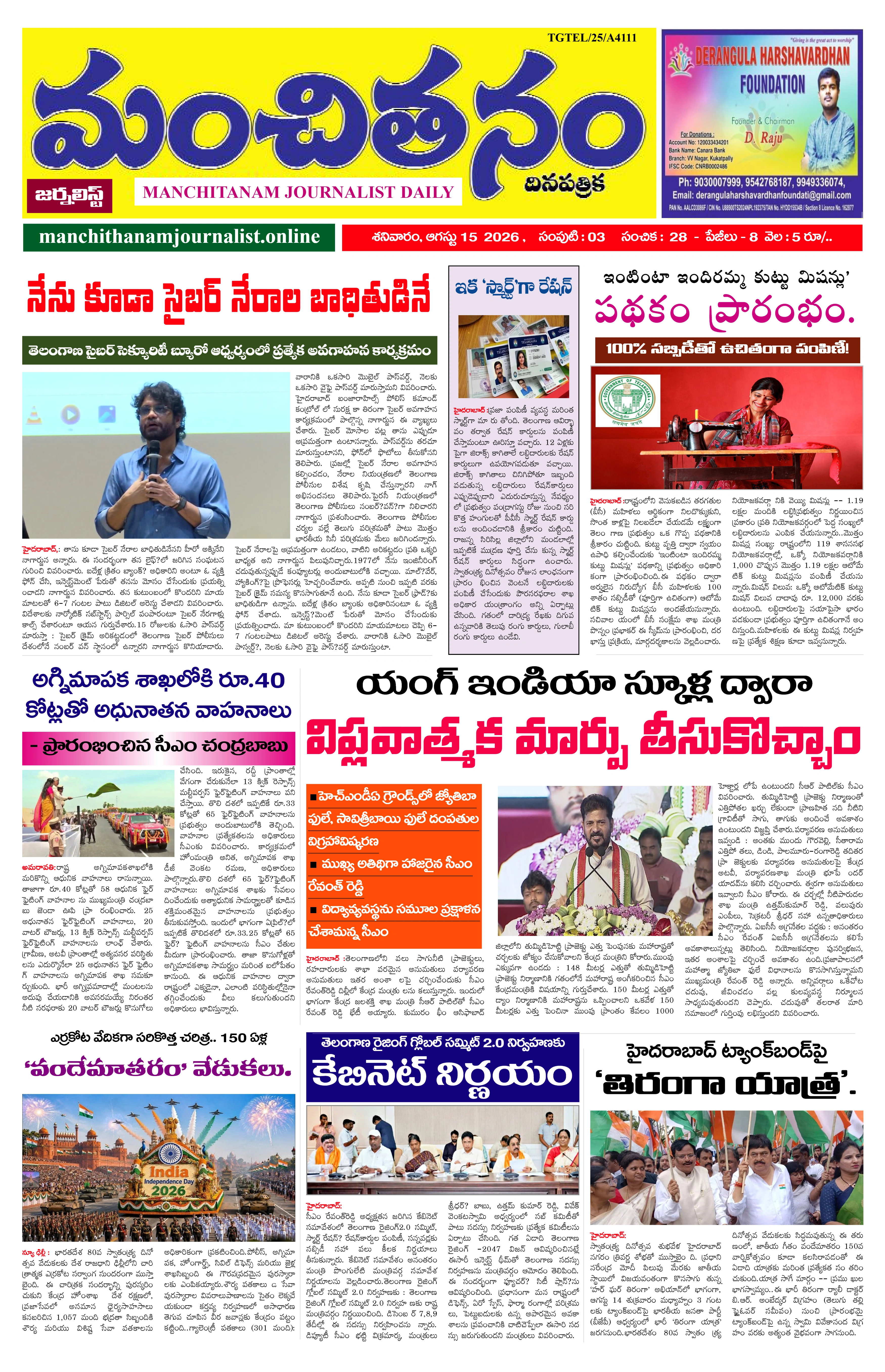 E-Paper Page